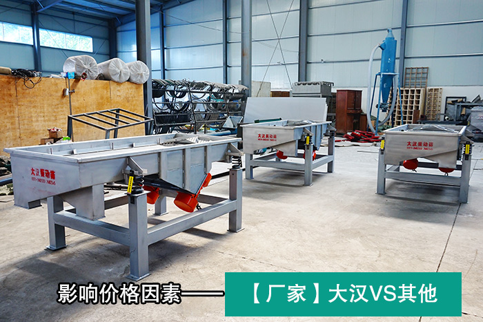 螺帽分級直線振動篩 螺帽分級直線振動篩