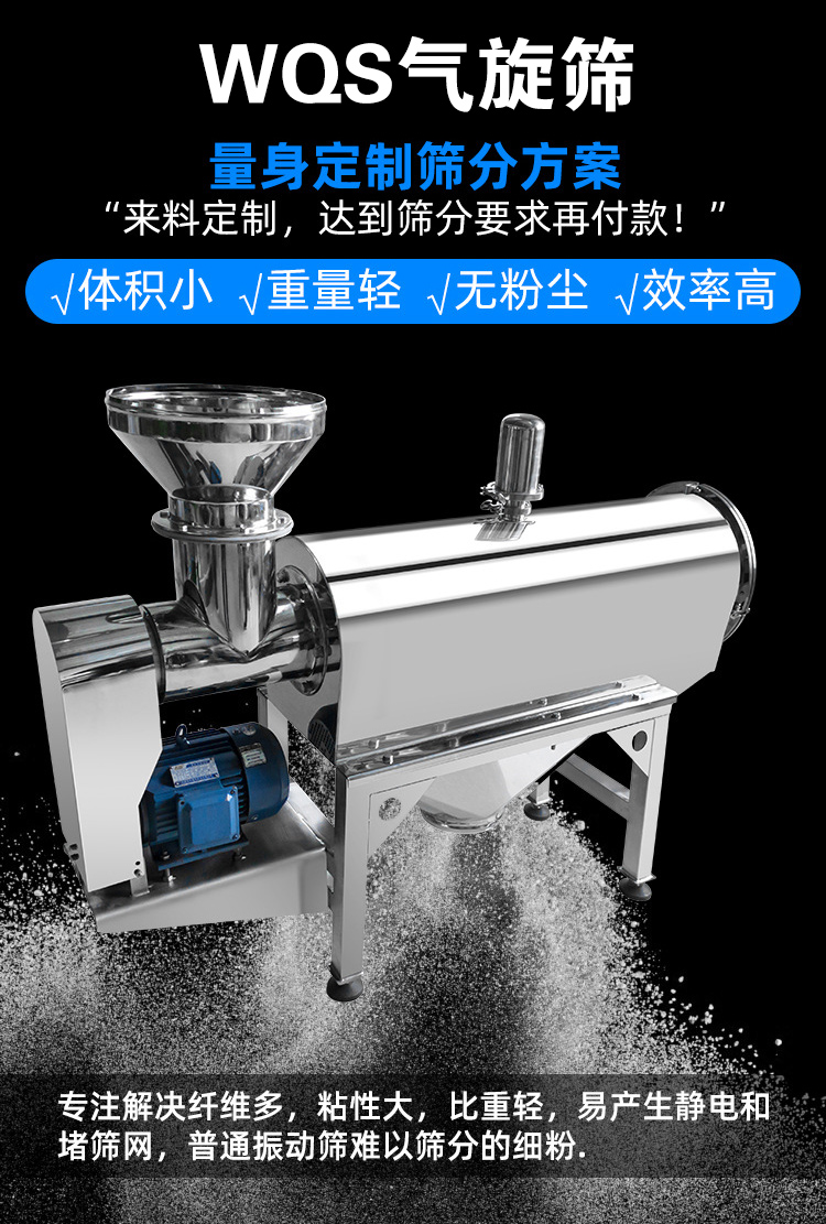 氣旋篩能夠有效降低設(shè)備溫度,對(duì)軸承形成氣體隔離層。