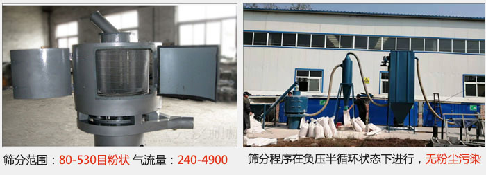 氣流篩篩分精度在80-530目的粉狀物料。