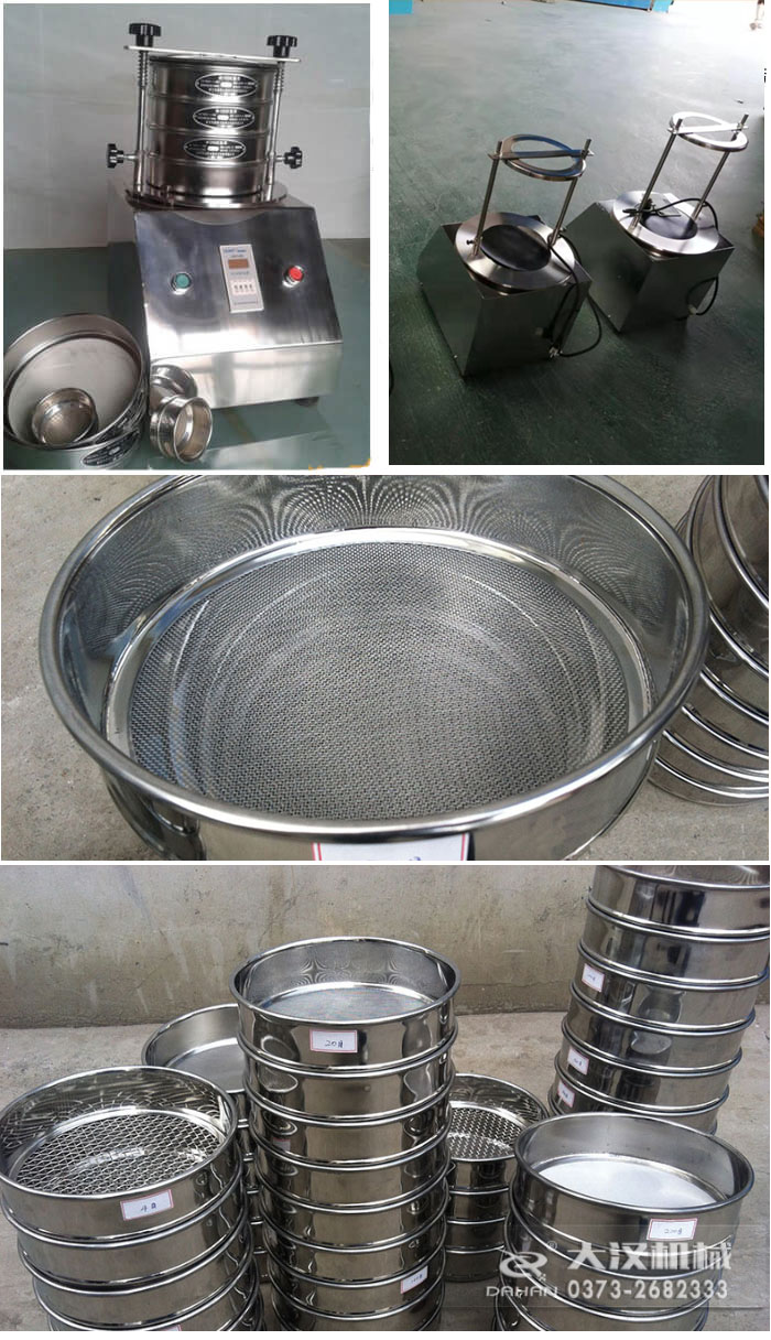 試驗篩細節(jié):篩孔,篩網(wǎng)展示圖