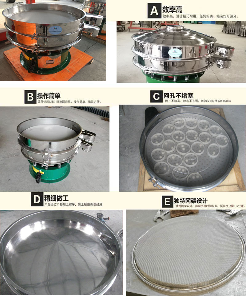 藜麥振動篩特點:1,效率高,設計精巧耐用,任何分類,粘液均可篩分。2,操作簡單采用優質材料,篩網更換容易,清洗方便。3,網孔不堵塞,粉末不飛揚,可篩至500目或0.028mm4,精細做工產品經過嚴格加工程序,做工精細美觀耐用。4,獨特網架設計,篩網使用時間長久,換網快只需3-5分鐘。