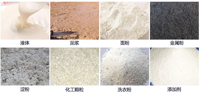 面粉直排篩適用范圍：液體，泥漿，面粉，金屬粉，淀粉，添加劑，洗衣粉，化工顆粒等。