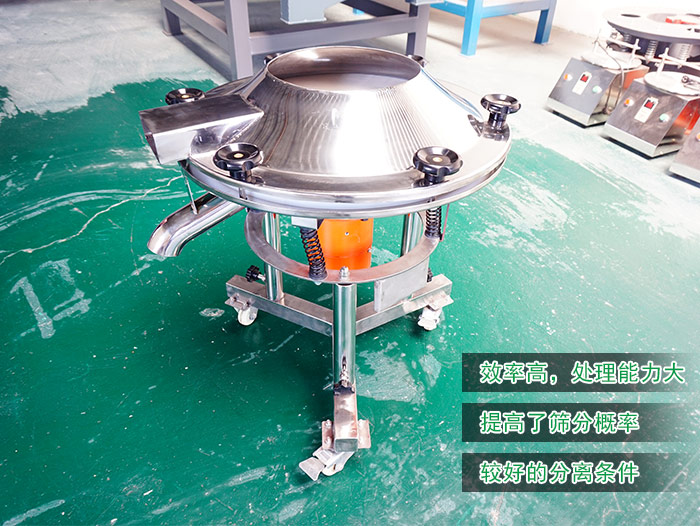 固液混合物振動(dòng)篩