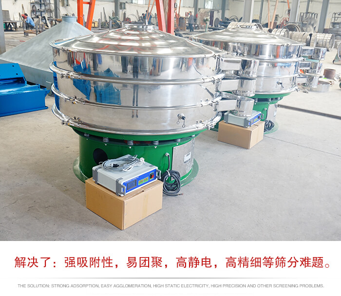 超聲波振動篩屬于旋振篩的一種延伸產品，主要特點就是滿足，用戶對塊狀，易聚團，高靜電，高密度的物料進行研發的。