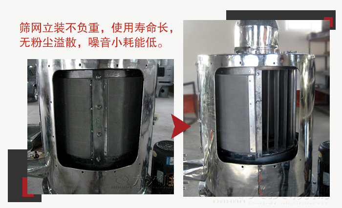 氣流篩采用立式篩網，不受物料的沖擊力的影響，篩網使用壽命長