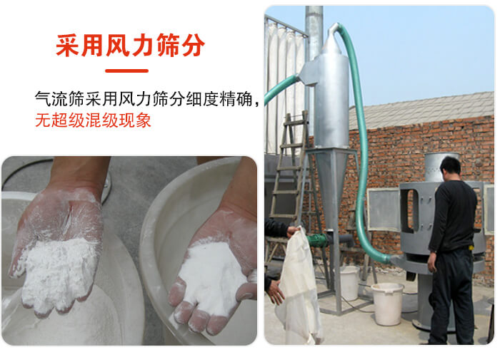 采用風(fēng)力篩分，氣流篩采用風(fēng)力篩分細(xì)度無超級混級現(xiàn)象。